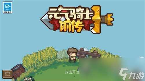 《元气骑士前传》最强合成角色有什么 最强合成角色推荐