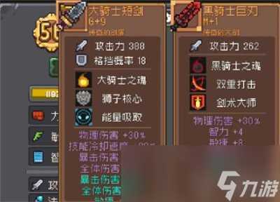 《元气骑士前传》黑骑士巨剑怎么样 黑骑士巨剑强度解析