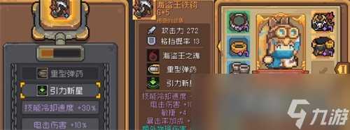 《元气骑士前传》前期攻略推荐 前期玩法介绍