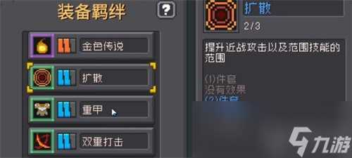 《元气骑士前传》前期攻略推荐 前期玩法介绍