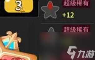 冲呀饼干人王国增益时间配方介绍