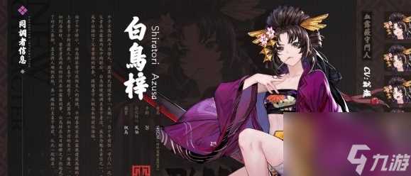 白荆回廊白鸟梓强度怎么样 角色技能介绍