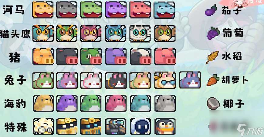 元气骑士前传宠物喂食食物攻略