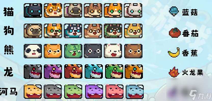 元气骑士前传宠物喂食食物攻略