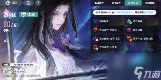 白荆回廊蚀爆队攻略