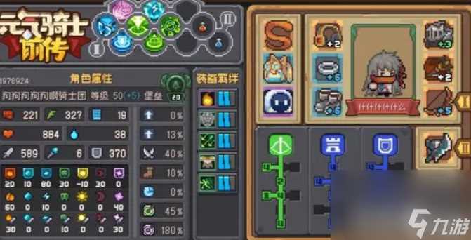 《元气骑士前传》堡垒能不能穿枪盾 堡垒武器选择指南