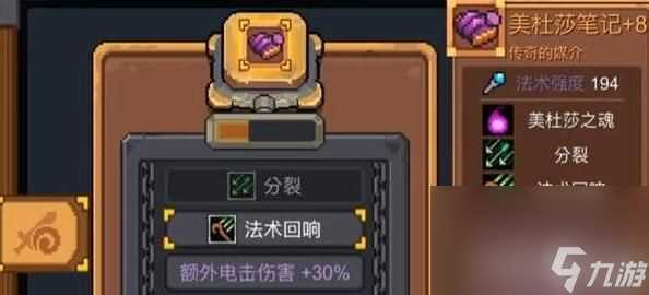 《元气骑士前传》堡垒能不能穿枪盾 堡垒武器选择指南