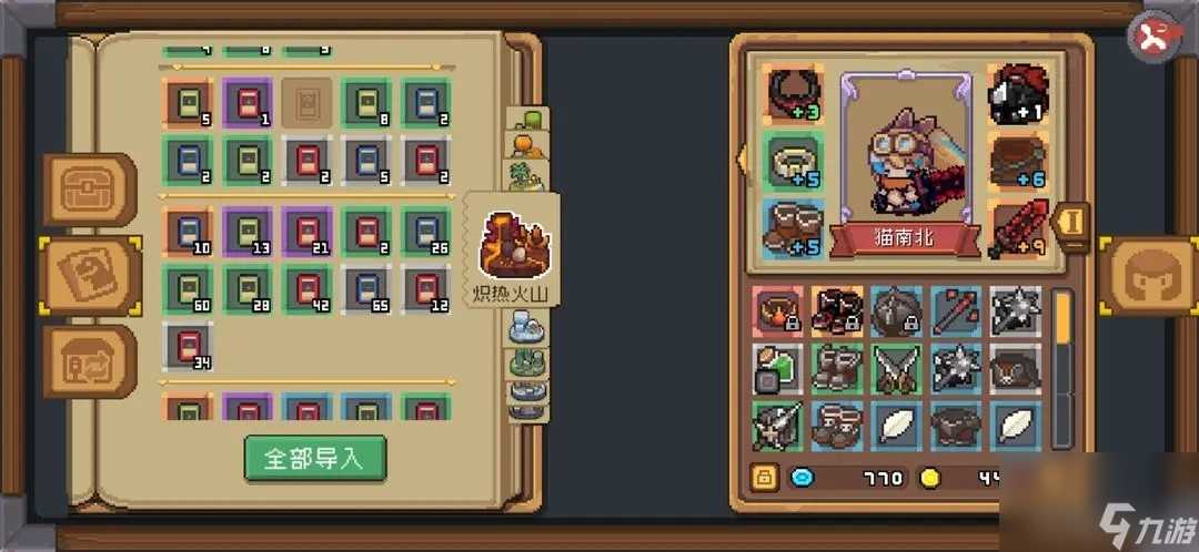 《元气骑士前传》村庄使用方法介绍