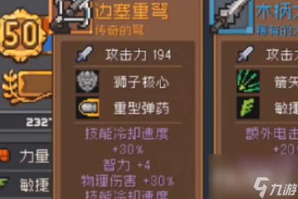 元气骑士前传双重打击获取方法