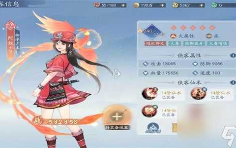 新仙剑奇侠传之挥剑问情火系阵容怎么组合最好 火系阵容搭配攻略