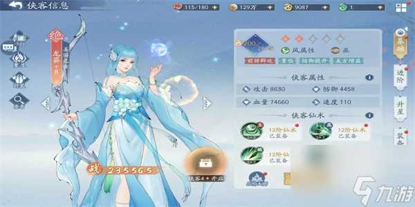 新仙剑奇侠传之挥剑问情火系阵容怎么组合最好 火系阵容搭配攻略