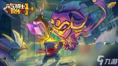 《元气骑士前传》最全的果实收集获取地点推荐