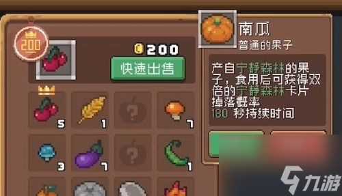 《元气骑士前传》最全的果实收集获取地点推荐