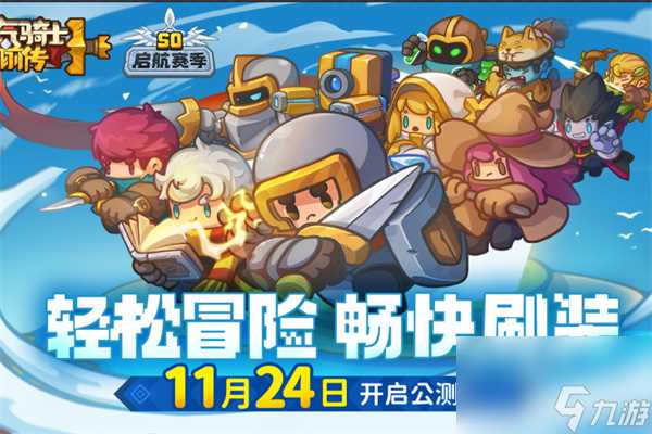 《元气骑士前传》怎么重置技能点