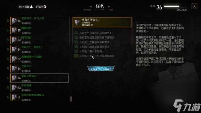 巫师3为什么一周目千万别刷太高等级 一周目千万别刷太高等级原因介绍