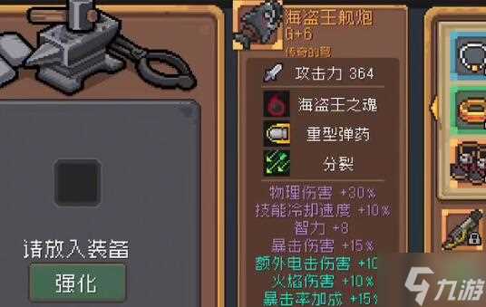 元气骑士前传3词条怎么获取