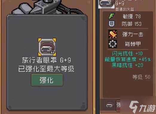 元气骑士前传3词条怎么获取