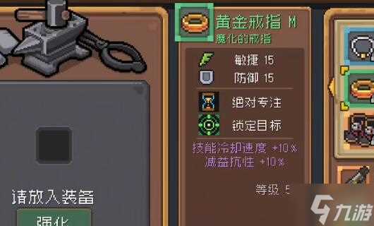 元气骑士前传3词条怎么获取