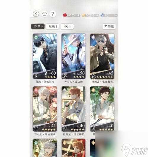 以光与夜之恋铭迹等级继承攻略大全 轻松掌握等级继承技巧 打造最强角色