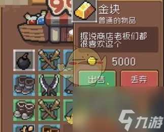 元气骑士前传金块怎么使用-金块使用方法介绍