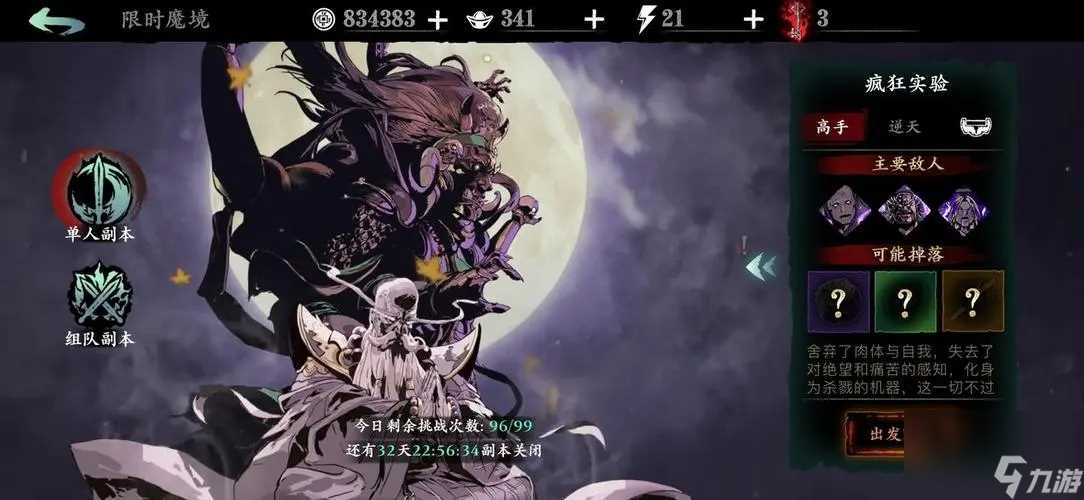 影之刃3怎么触发奥义