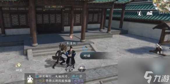 逆水寒手游红袖曾在任务怎么做 逆水寒手游红袖曾在任务攻略