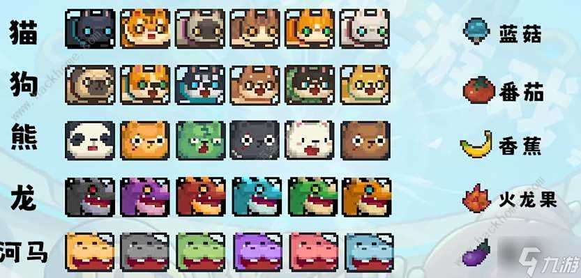 元气骑士前传宠物食物喜好大全 所有宠物食物偏好介绍