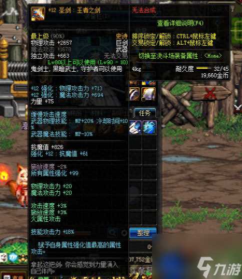 剑宗魔剑降临用哪个属性好 DNF四属性攻击介绍  科普