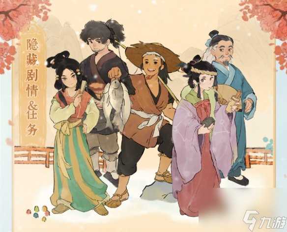 桃源深处有人家桃源乡赶集玩法介绍