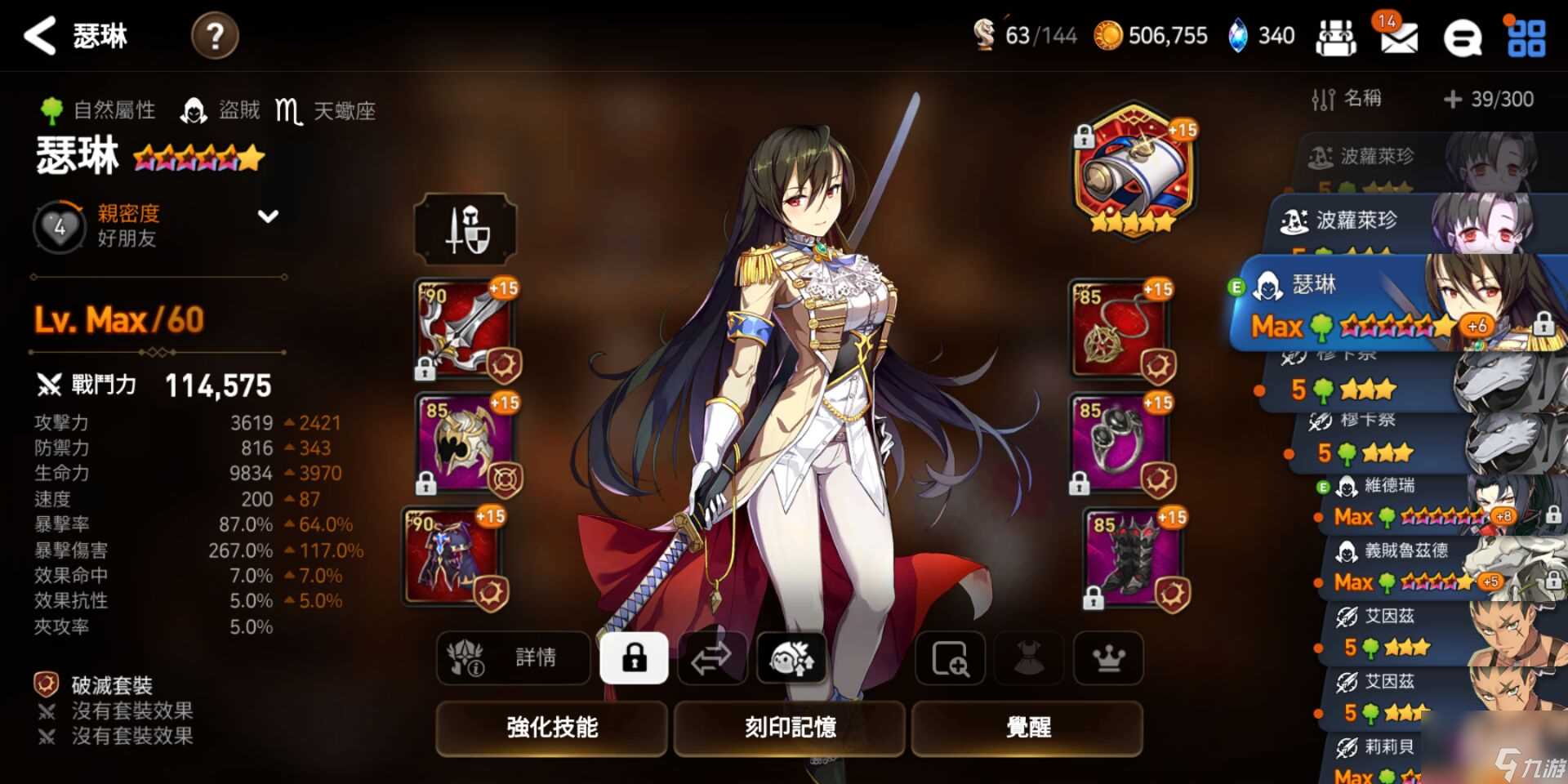 第七史诗瑟琳怎么样 瑟琳角色测评