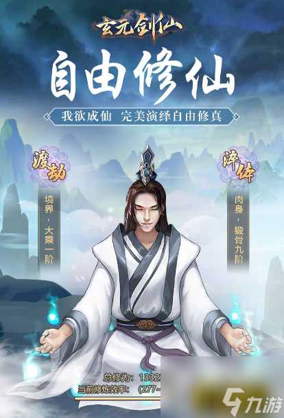 玄元剑仙玉罗刹怎么培养技能 玉罗刹培养技巧方法  科普