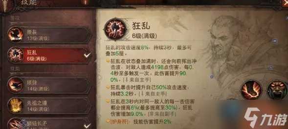 《暗黑破坏神不朽》野蛮人最强流派怎么玩 野蛮人T0最强玩法推荐