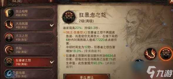 《暗黑破坏神不朽》野蛮人最强流派怎么玩 野蛮人T0最强玩法推荐