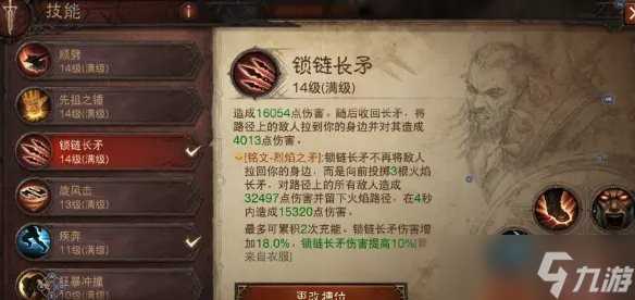 《暗黑破坏神不朽》野蛮人最强流派怎么玩 野蛮人T0最强玩法推荐