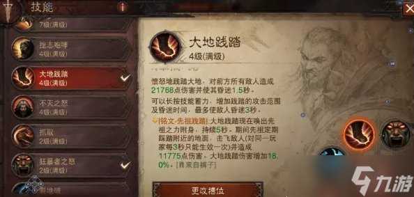 《暗黑破坏神不朽》野蛮人最强流派怎么玩 野蛮人T0最强玩法推荐