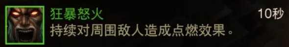 《暗黑破坏神不朽》野蛮人最强流派怎么玩 野蛮人T0最强玩法推荐
