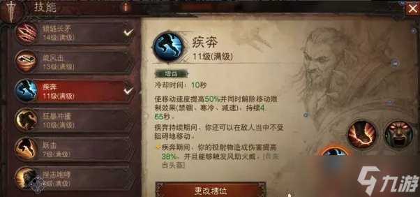 《暗黑破坏神不朽》野蛮人最强流派怎么玩 野蛮人T0最强玩法推荐