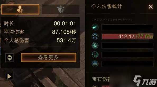 《暗黑破坏神不朽》死灵石魔哪个好 死灵4大石魔排行推荐