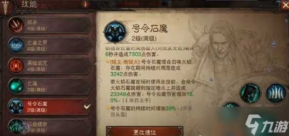 《暗黑破坏神不朽》死灵石魔哪个好 死灵4大石魔排行推荐