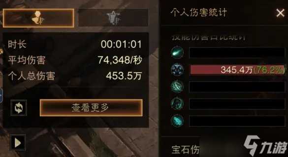 《暗黑破坏神不朽》死灵石魔哪个好 死灵4大石魔排行推荐