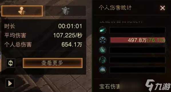 《暗黑破坏神不朽》死灵石魔哪个好 死灵4大石魔排行推荐