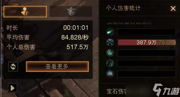 《暗黑破坏神不朽》死灵石魔哪个好 死灵4大石魔排行推荐