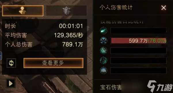 《暗黑破坏神不朽》死灵石魔哪个好 死灵4大石魔排行推荐