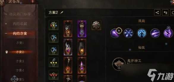 《暗黑破坏神不朽》法师普攻哪个技能好 法师普攻伤害介绍