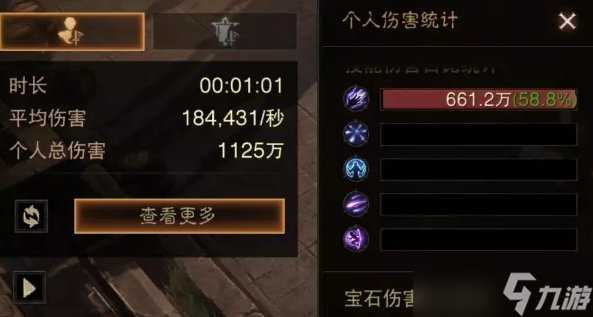 《暗黑破坏神不朽》法师普攻哪个技能好 法师普攻伤害介绍