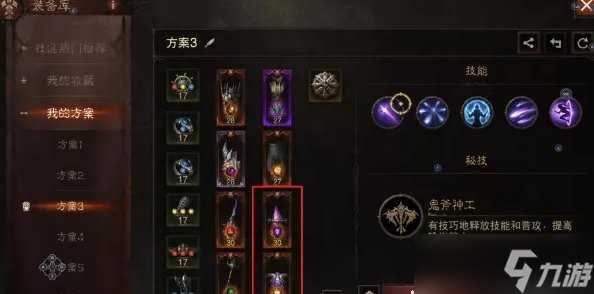 《暗黑破坏神不朽》法师普攻哪个技能好 法师普攻伤害介绍