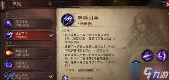 《暗黑破坏神不朽》法师普攻哪个技能好 法师普攻伤害介绍