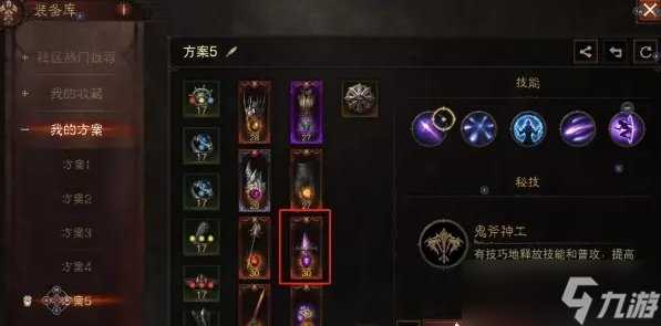 《暗黑破坏神不朽》法师普攻哪个技能好 法师普攻伤害介绍