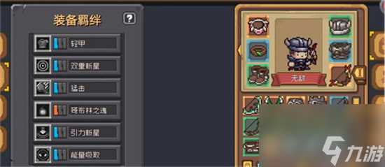 《元气骑士前传》堡垒可以用弩吗 堡垒武器选择推荐