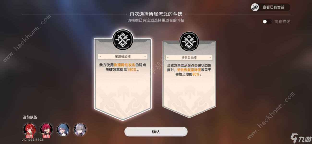 崩坏星穹铁道斗技表演赛刚之型怎么打 刚之型速通打满攻略